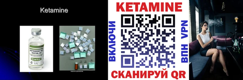 Кетамин VHQ  закладка  Бабаево 