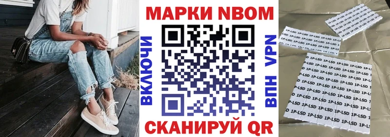 Наркотические марки 1,5мг  Бабаево 