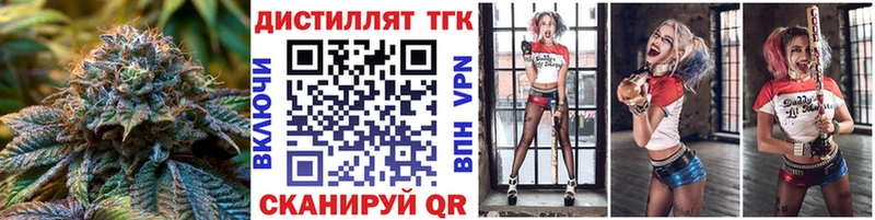 Дистиллят ТГК вейп  где найти   МЕГА tor  Бабаево 